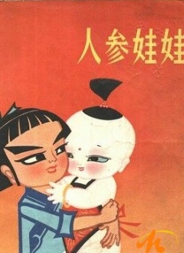 日本道色
